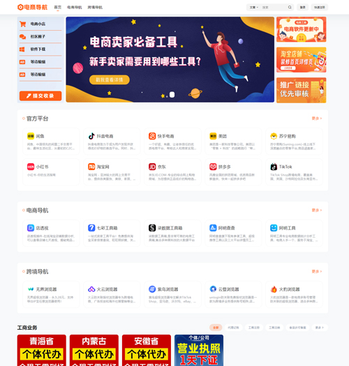 导航站点搭建