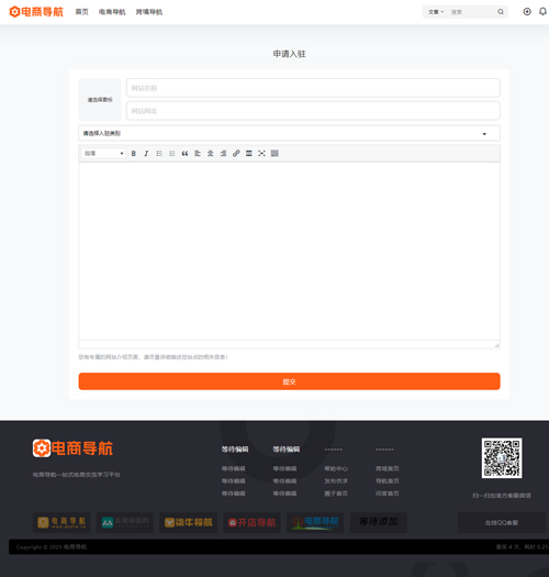 导航站点搭建