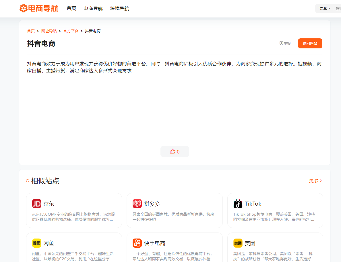 导航站点搭建
